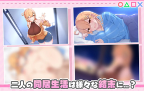 [SLG机翻CV] 小时候熟悉的日子～和安娜一起生活的14天～[电脑1.41G/FM/BD]