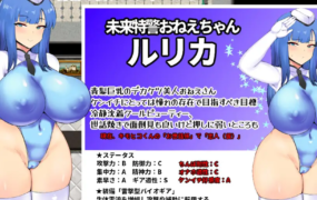 [RPG机翻] NTR 警察琉璃 NTRポリス ルリサクラ V1.10 [电脑1.53G/FM/BD]