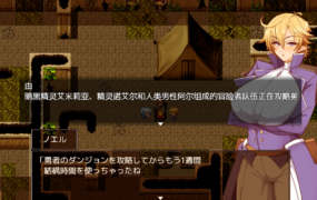 [日系RPGAIGPT汉化]催堕のエルフ 催堕的精灵1.4XY版[双端1.05G/FM/BD]