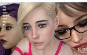 【鬼父SLG/汉化】十六年后-把女儿教育成淫娃ep11【PC+安卓】16 Yea【3.9G】