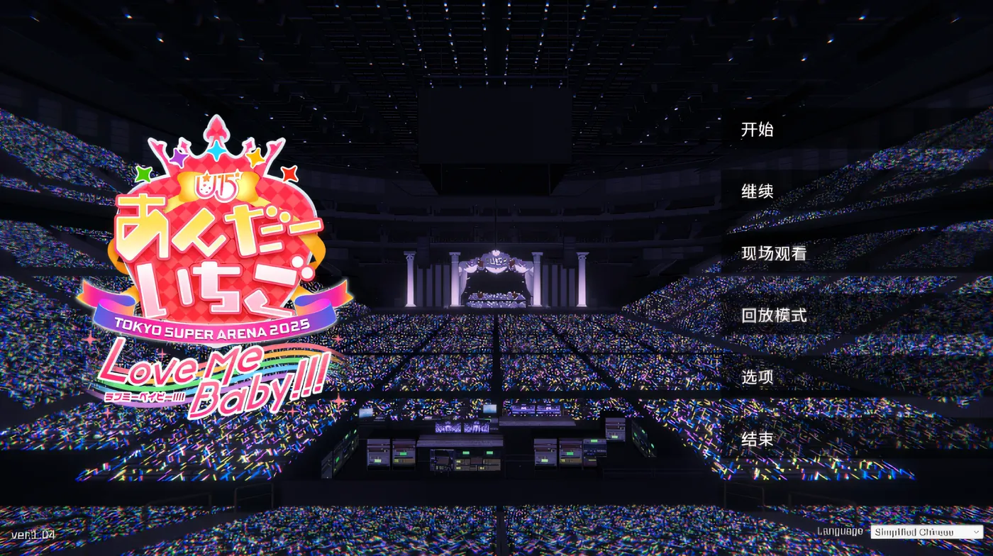 偶像演唱会☆Under Ichigo 淫乱偶像想和经纪人玩 Ver1.04 DL官方中文版 [新作/2G]