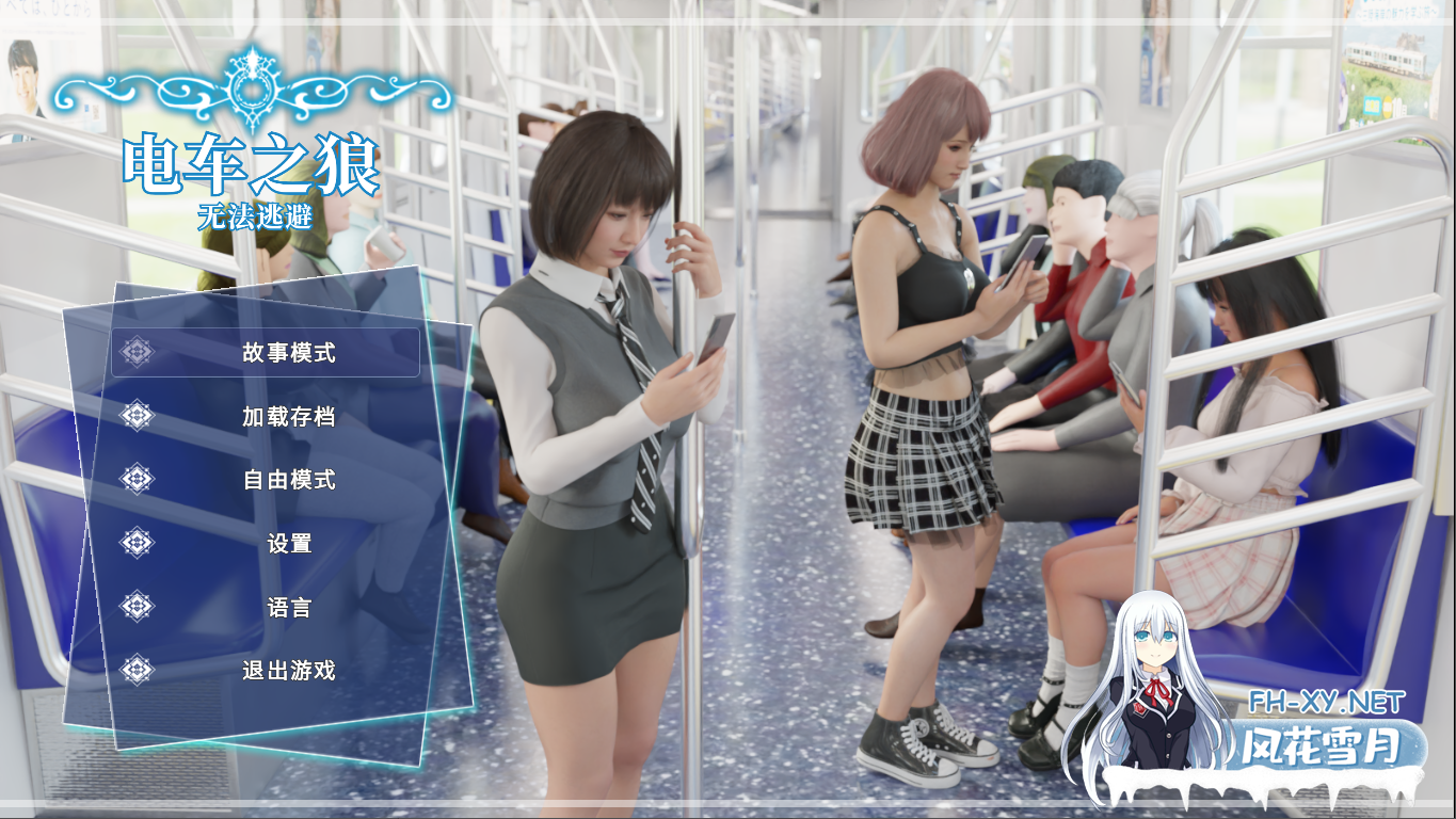 [SLG/中文/动态]痴汉强暴 官方中文版[新作][2.3G]