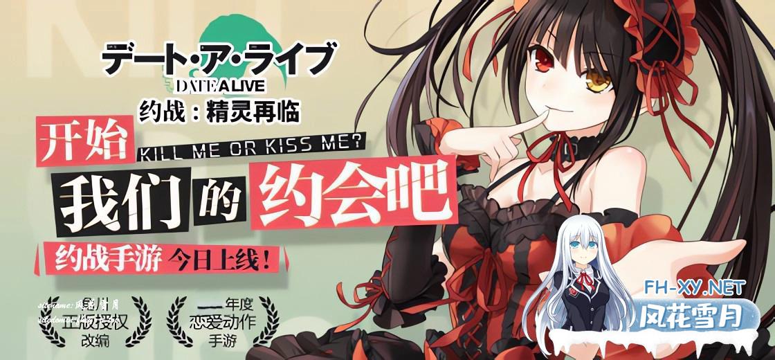 [站长推荐]* 约战 精灵再临 *（0.1折怀旧版）[新SS角色 神嗫狂三]