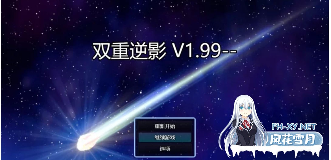 [RPG角色扮演] 双重逆影  PC+安卓 官方中文破解完结版 [4.7g]