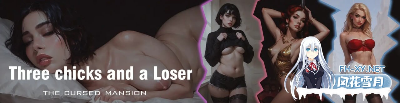 [SLG/PC/安卓]三与一诅咒庄园Three and OneThe CursedMansionv0.21AI… [2+2G]