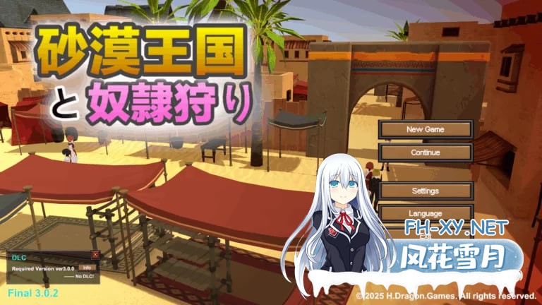 [高自由度RPG/中文/动态]沙漠王国与奴隶猎手V3.0.2 官方中文版++DLC+存档[3.7G]